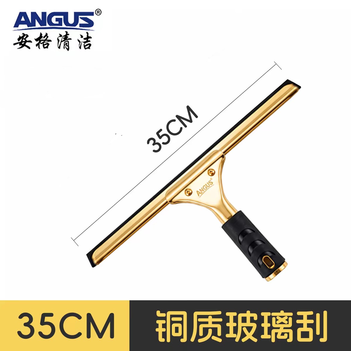 家用铜质玻璃刮水器清洁玻璃刮刀清洗专业窗户擦窗器擦玻璃神器