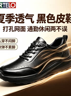 卡帝乐鳄鱼2026夏季运动男鞋通勤休闲真皮鞋透气软底爸爸通勤上班