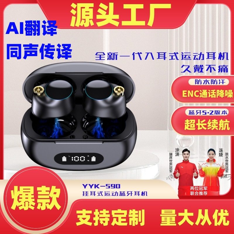 跨境新款AI翻译运动触摸数显真无线蓝牙耳机YYK590立体声ENC降噪,影音电器,蓝牙耳机,淘宝优惠券,粉丝福利购,淘宝优惠卷