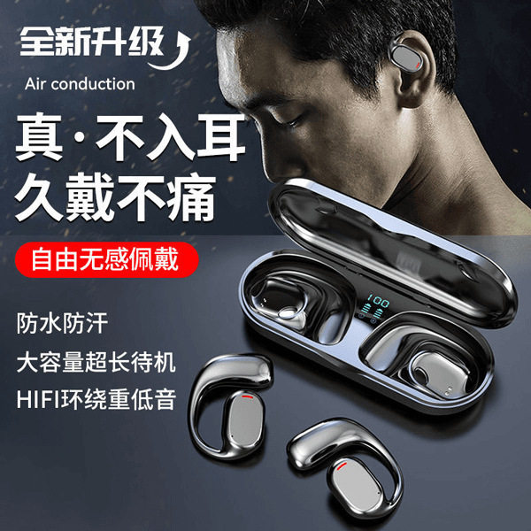 新款js270不入耳无线蓝牙耳机挂耳式超长续航高音质运动跑步,影音电器,蓝牙耳机,淘宝优惠券,粉丝福利购,淘宝优惠卷