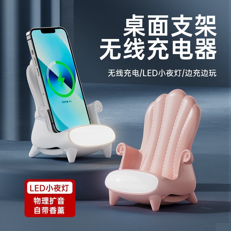 语音智能控制桌面三合一无线座充带三色睡眠灯带香薰物理扩音