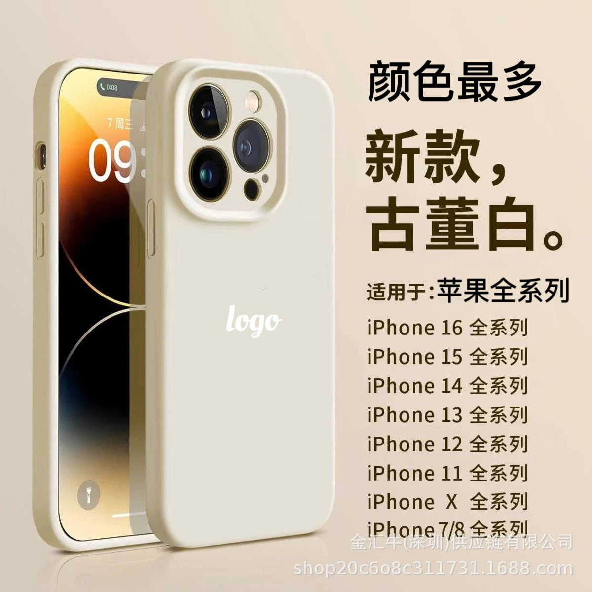 适用苹果17ProMax液态硅胶手机壳iPhone16直边logo防摔Xr保护套12