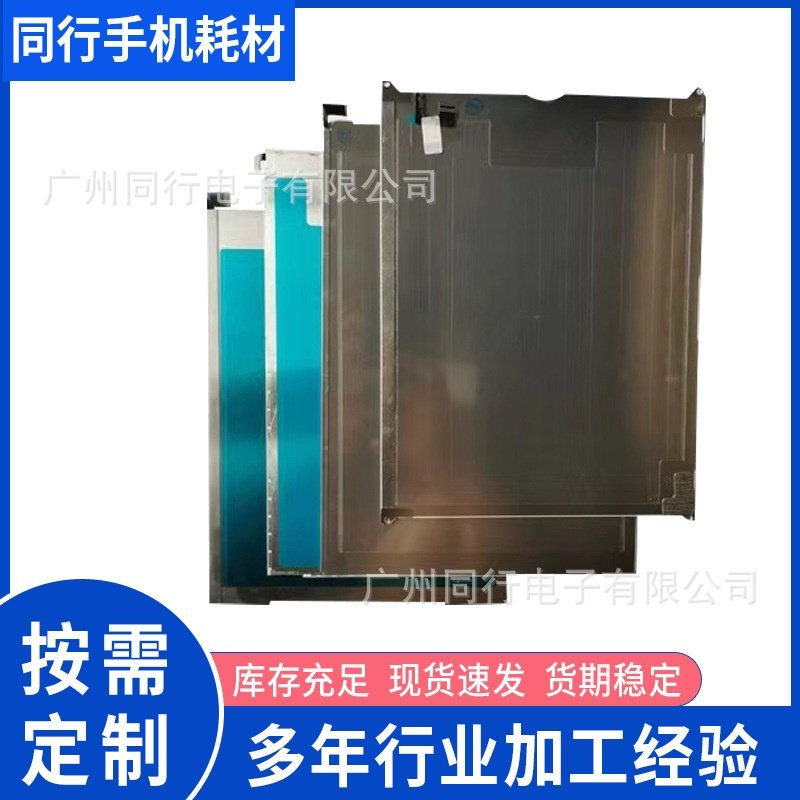 适用ipad7 ipad6 air2背光ipadpro9.7/1