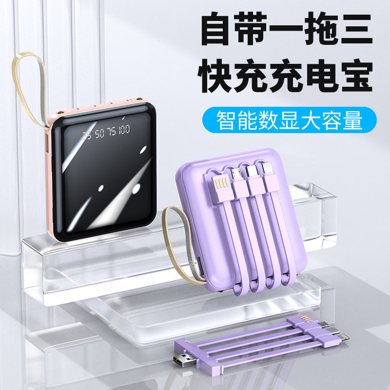 小巧自带线充电宝20000毫安移动电源印刷logo快充便携数据线,3C数码配件,移动电源,淘宝优惠券,粉丝福利购,淘宝优惠卷