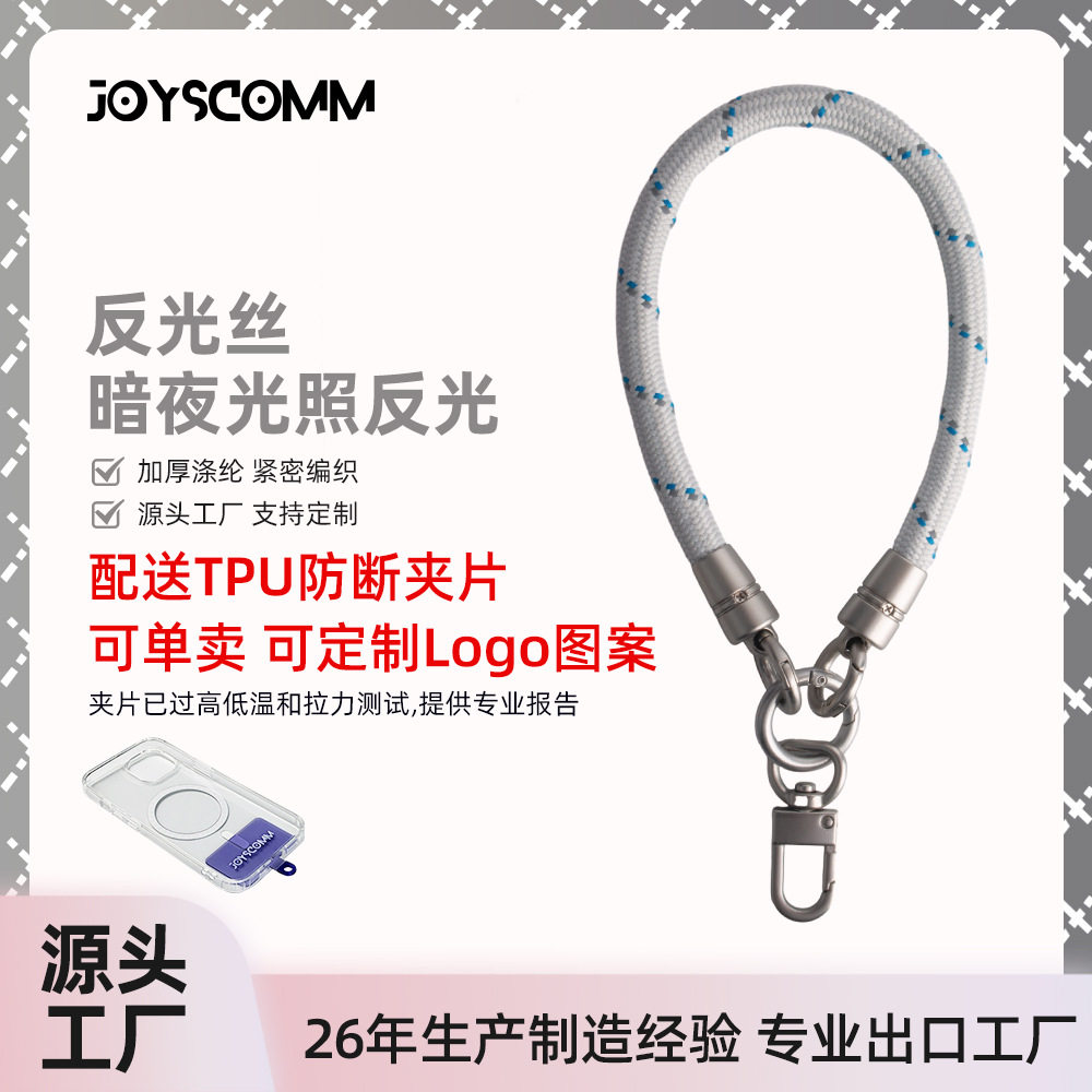 手机挂绳反光丝涤纶编织短款手腕带加粗9mm防丢绳厂家反光夜行,3C数码配件,手机挂件/手机链,淘宝优惠券,粉丝福利购,淘宝优惠卷