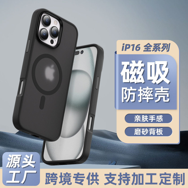 苹果16pro磁吸耐脏手机壳适用iphone15手机保护套夏天壳14批防震,3C数码配件,平板电脑保护套/壳,淘宝优惠券,粉丝福利购,淘宝优惠卷