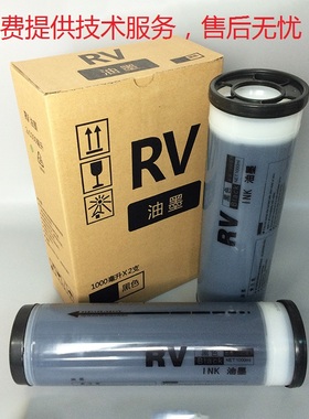 RV RZ  EV ES SF油墨1000ml通用油墨 sf5231油墨通用