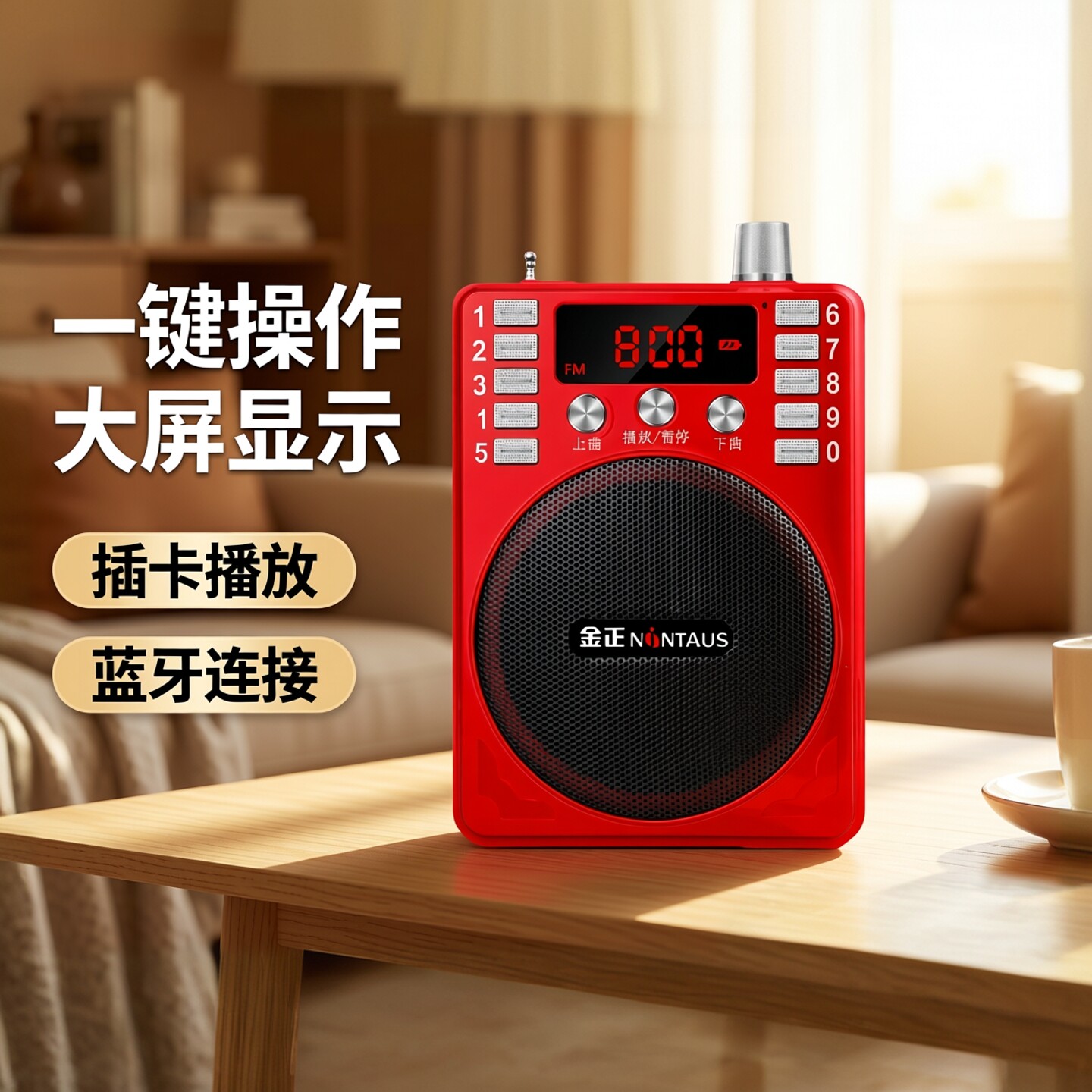 金正老年人蓝牙收音机便携式充电播放器多功能插卡蓝牙音箱唱戏机