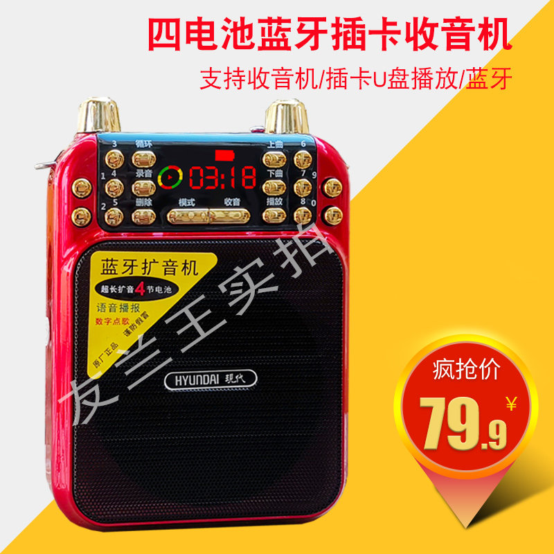 现代收音机老人专用新款便携式老年播放器唱戏机蓝牙小音响录音机