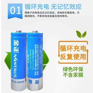 金正18650锂电池3.7v强光手电筒可充电大容量小风扇收音机小音响