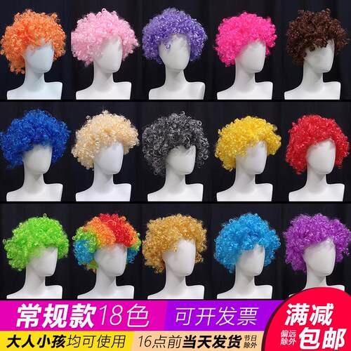 彩色爆炸头假发套圣诞节儿童节日小品表演道具搞笑搞怪小丑全头套