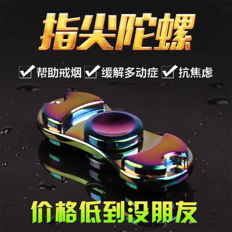 Fidget spinner LISKADON     - Ref 2615203 Image 1