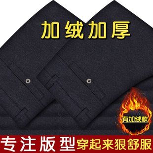 男裤秋冬款男士加绒裤中老年加厚西裤宽松直筒爸爸装老人长裤子男