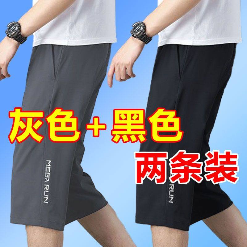七分裤男款夏季宽松薄款凉感速干图片