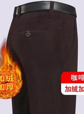灯芯绒男裤中老年男士休闲裤爸爸裤子男秋冬季加绒加厚条绒裤长裤