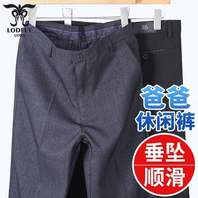高弹力休闲裤男士春秋季弹力裤子胖子宽松男裤商务加肥加大码西裤