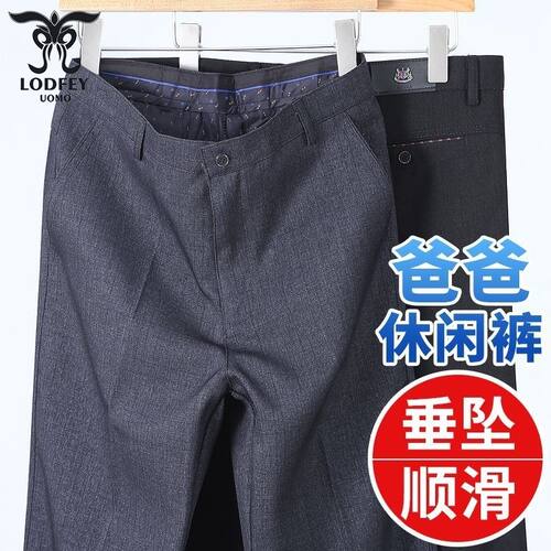 男士春秋高弹力商务加大休闲裤