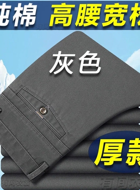 秋春季中老年西裤棉裤高腰深档宽松抗皱免烫男裤长裤休闲爸爸裤子