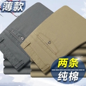 男士 男裤 春薄款 男中年爸爸宽松直筒长裤 夏季 棉裤 休闲裤 商务时尚 子