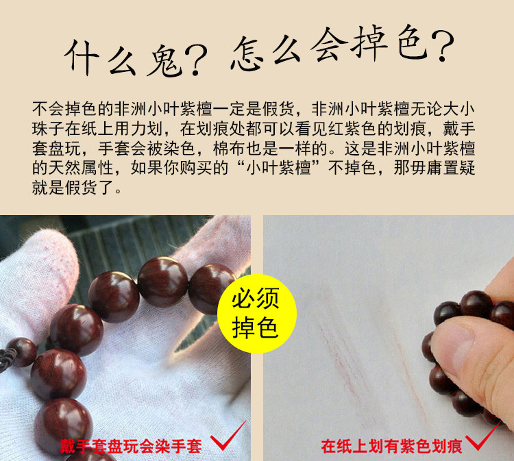 남성용 불교구슬이 달린 자단 팔찌 여성용 작은잎 자단 팔찌 마호가니 펜던트 묵주 108개 팔찌 염주