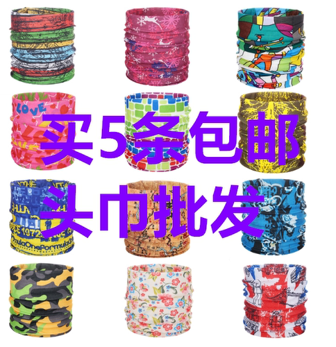 满5条包邮防晒多功能魔术头巾