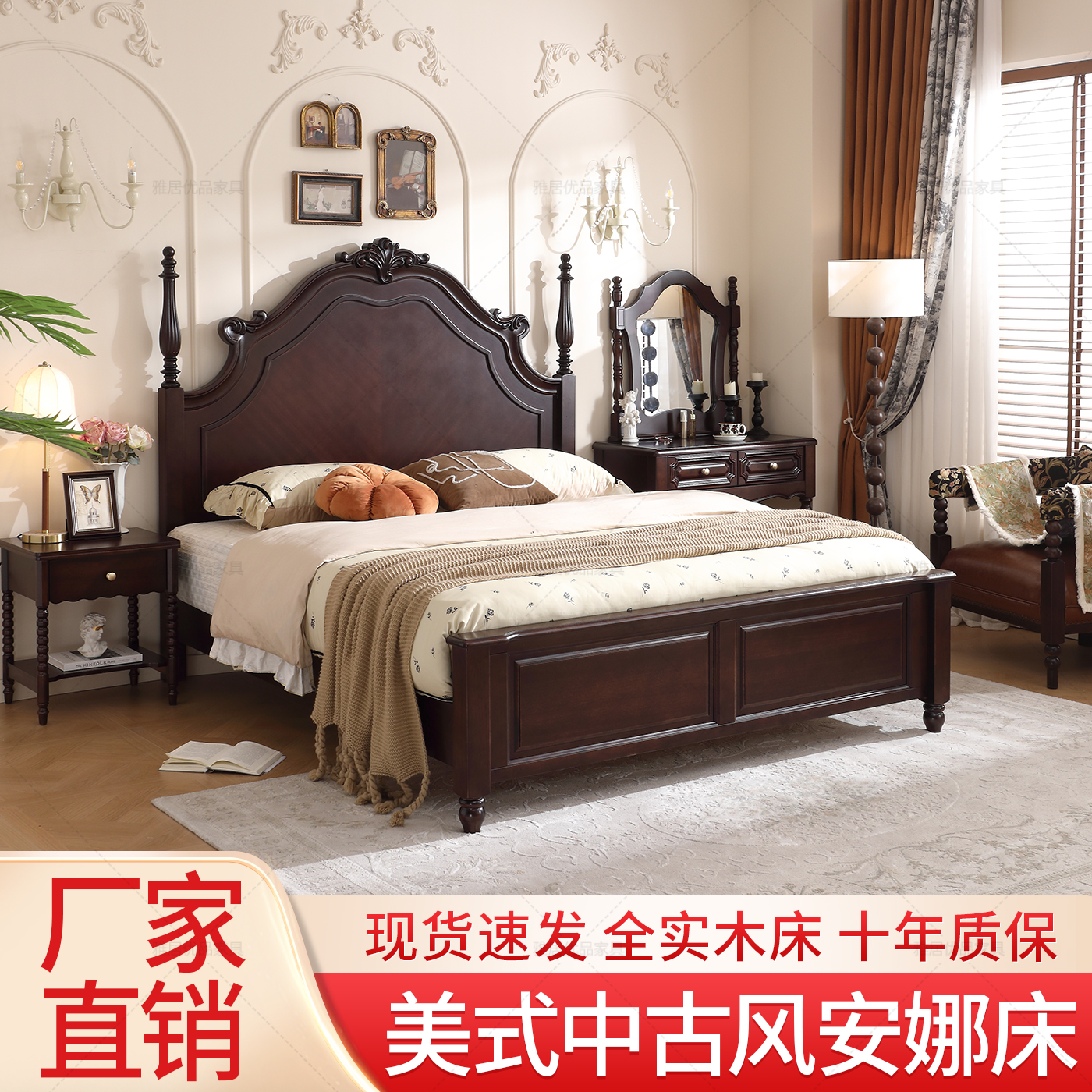 美式复古实木床中古风双人床