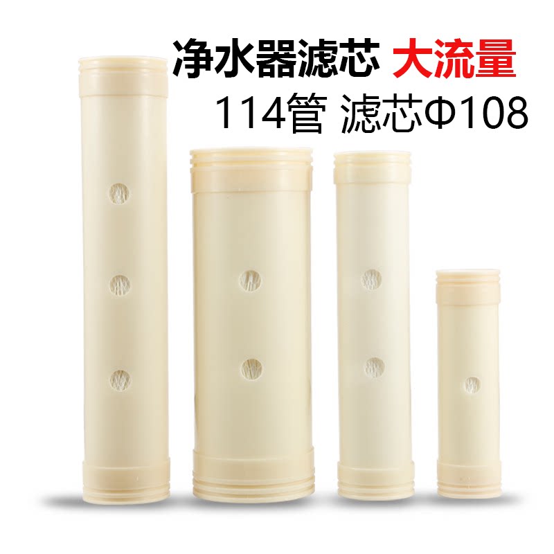 全屋中央净水器过滤芯5000升 4000L大流量中空纤维超滤膜108 1050