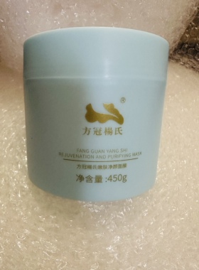 方冠杨氏清泉肌嫩肤净颜面膜450g