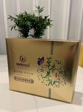 蝴蝶物语中药面膜粉零激素温和无添加补水保湿抗衰修复提亮