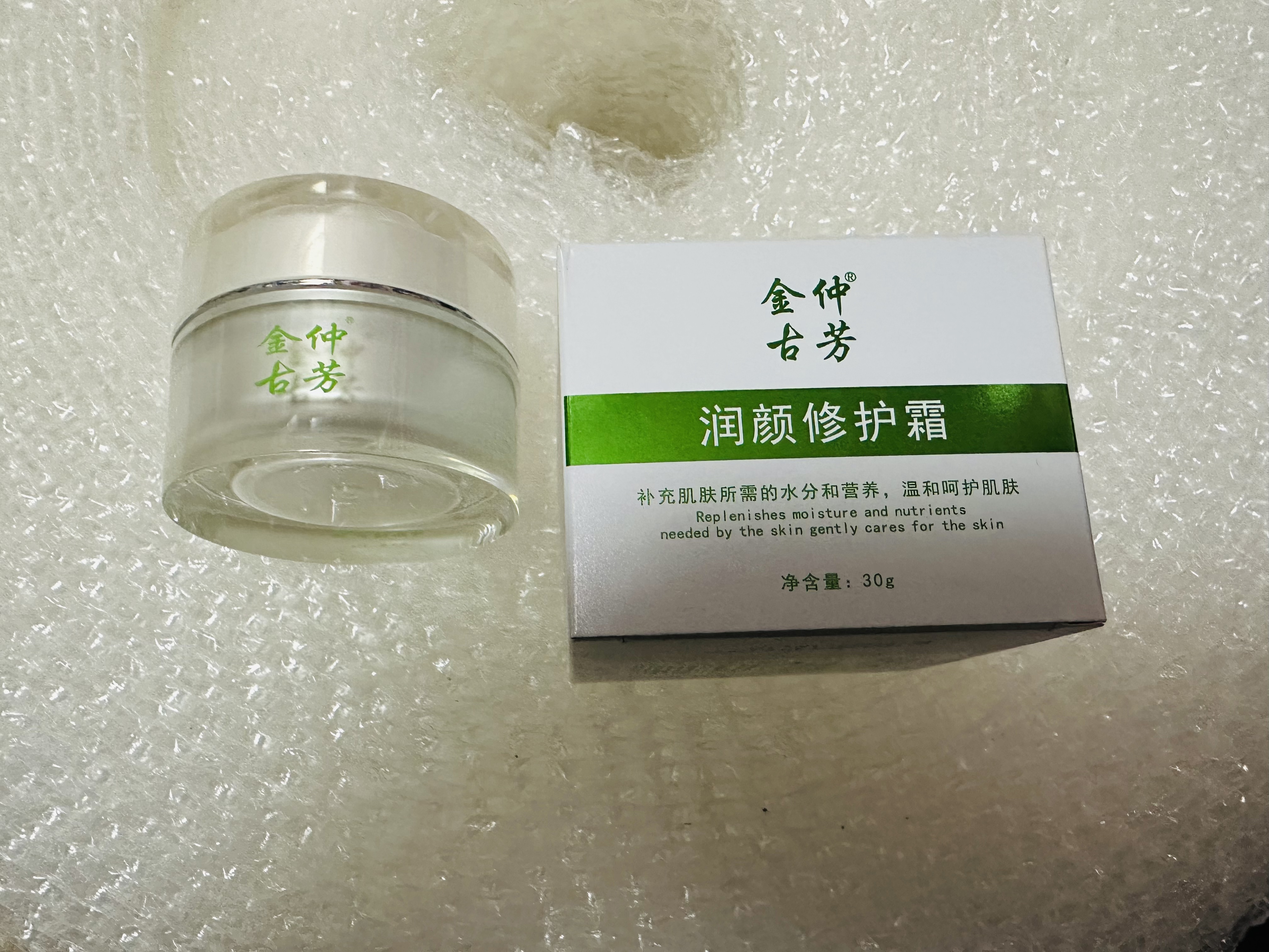 金仲古芳润颜修护霜臻颜美肌霜修复提亮肤色改善暗沉面膜打底晚霜