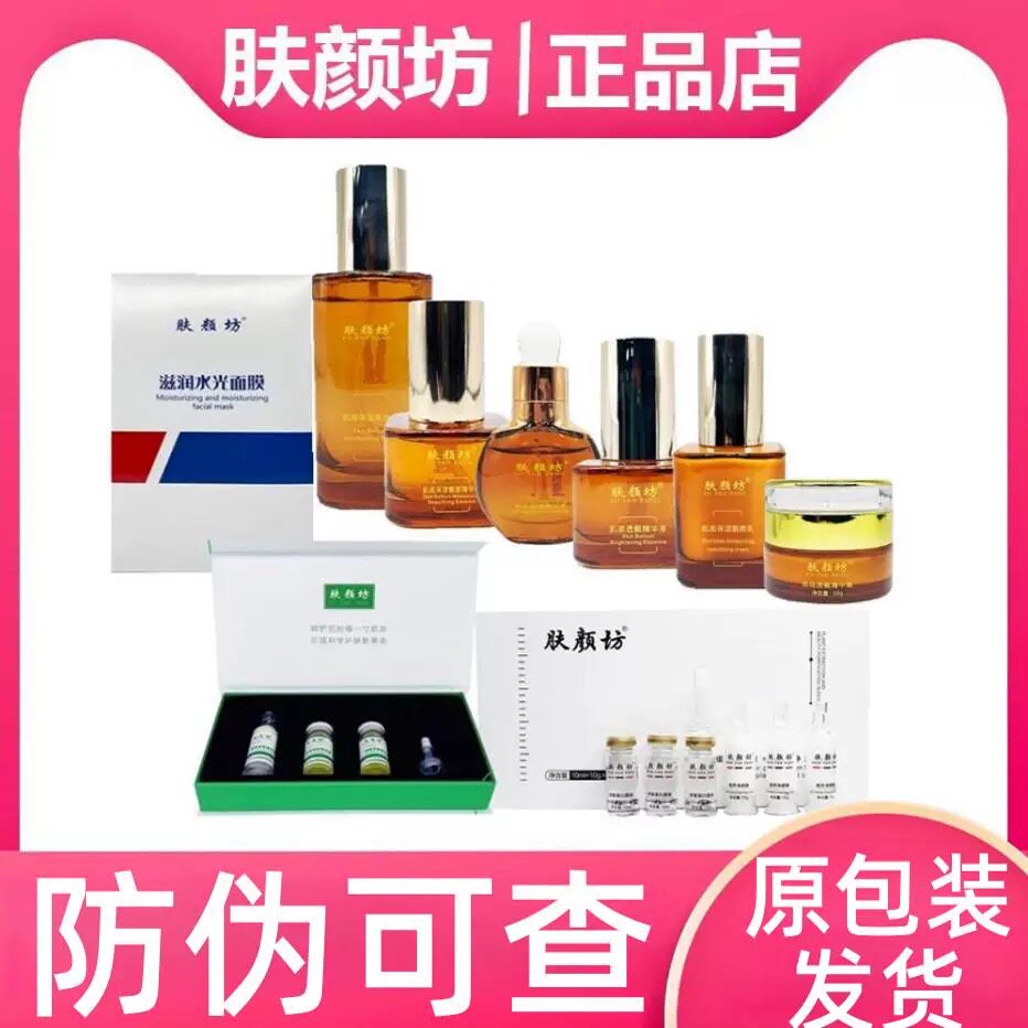 肤颜坊女神六件套小绿膜水光面膜冻干粉植萃焕颜套清颜平衡小套
