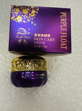 紫飘黄芪焕颜霜晚霜中药膜打底30g