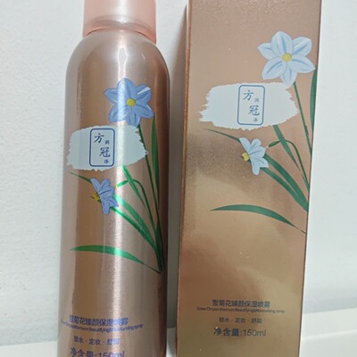 方冠雪菊花臻颜保湿喷雾定妆水FG滋润补水妆后定妆正品150ml