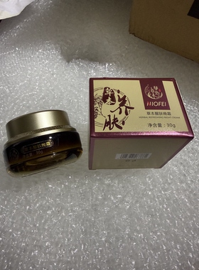 草本绿色NIOFEI草本醒肤晚霜30g