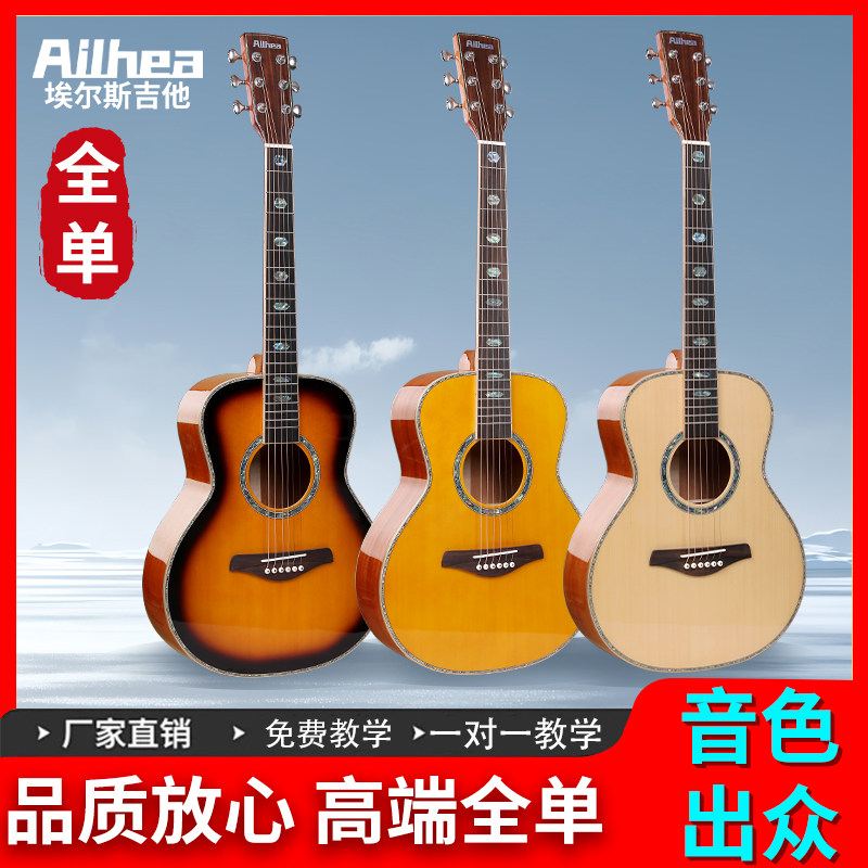Ailhea全单云杉桃花芯木旅行吉他