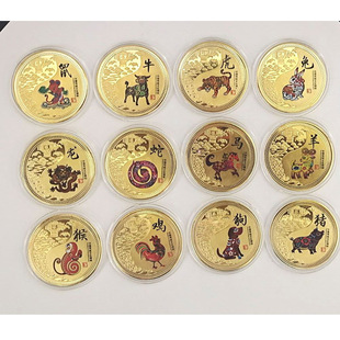 十二生肖纪念章彩色12生肖硬币创意生肖币动物金币会销活动小礼品