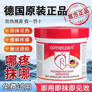 德国马栗膏正品原装官方腰颈肩关节膏痛疼疏通经络按摩专用乐马栗