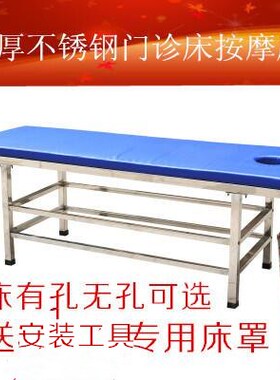 包邮不锈钢搓背床医院幼儿园