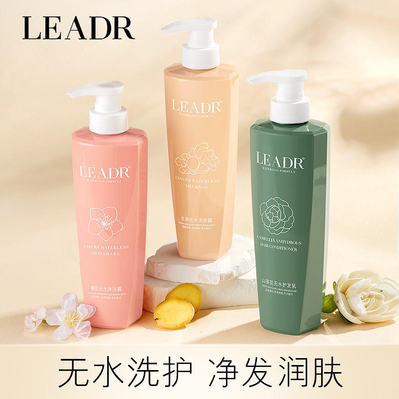 女神之美无水洗护三件套山茶花护发乳生姜洗发露樱花沐浴露正品