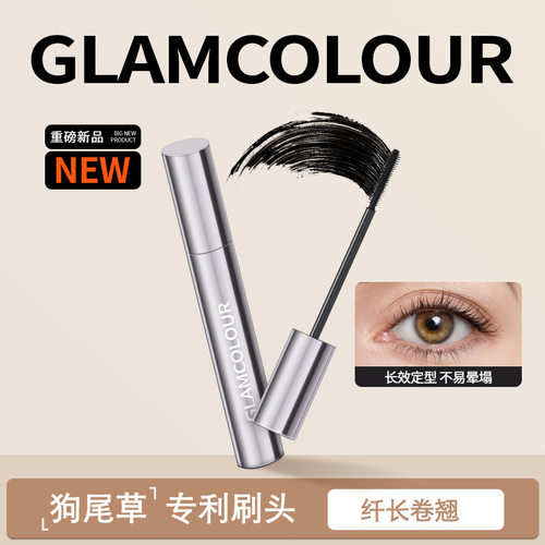 GLAMCOLOUR魔法色彩立体卷翘持妆睫毛膏浓密纤长不易晕染睫毛打底