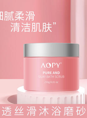 樱花磨砂膏丝滑去祛角质鸡皮浴盐全身烟酰胺身体磨砂膏搓泥宝250g