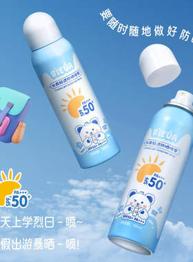 儿童防晒霜50++++防晒喷雾气垫婴儿宝宝隔离防紫外线防嗮霜乳正品