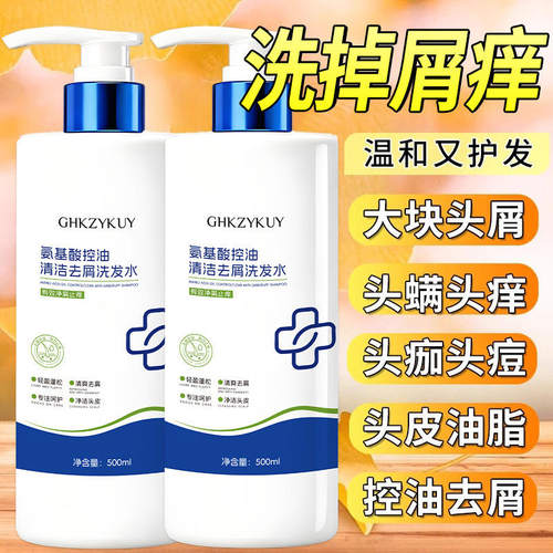 玑植荟氨基酸控油清洁去屑洗发水去屑控油清爽头皮蓬松秀发