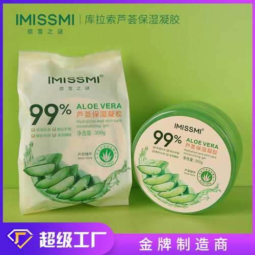 芦荟胶 库拉索芦荟凝胶面膜补水保湿家居护肤品温和 直播推荐