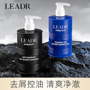 LEADR油桶洗护两件套控油去屑去污清爽沐浴露净澈柔顺蓬松洗发水