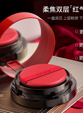 TOQ柔雾颜双芯气垫BB隐形毛孔遮瑕不卡粉持妆气垫粉饼气垫二合一