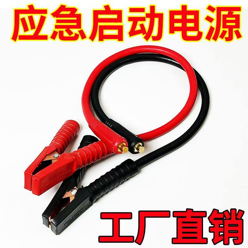 12v24v应急强启电源快速连接线夹子电瓶连接搭火线强启含铜链接线