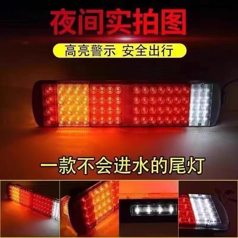 适用于解放J6尾灯天V龙VJH6途威电子后尾灯刹车灯LED尾灯超亮防水