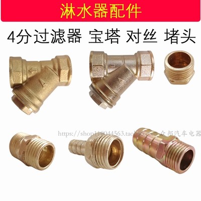 货车卡车汽车刹车滴水淋水器接头宝塔丝堵头对丝直接三通弯头管头