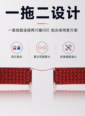 拖车黄色爆闪长方led车尾信号灯救援车清障车工程车红蓝暴闪车载